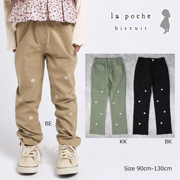 Rakuten - ●50％OFFセール● ラポシェビスキュイ La poche biscuit 小花刺繍 ストレッチスリム パンツ 長ズボン ( 90 100 110 120 130 ) 子ども服 幼児 キッズ 保育園 幼稚園 小学生 女の子 LP25AU028 アウトレット