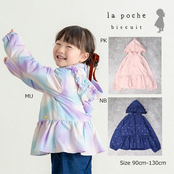 Rakuten - ●50％OFFセール● ラポシェビスキュイ La poche biscuit グラデーション/さくらんぼ総柄 ジャケット （裏地フリース） ( 90 100 110 120 130 ) 幼児 キッズ 小学生 女の子 防寒 アウター LP25AU033 アウトレット