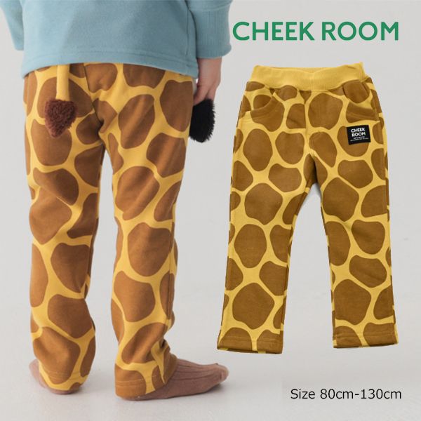 Rakuten - ●40％OFFセール●チークルーム cheek room きりん　ロングパンツ パンツ 長ズボン　( 80 90 100 110 120 130 ) 子ども服 幼児 キッズ 保育園 幼稚園 小学生 男の子 女の子 動物 451164
