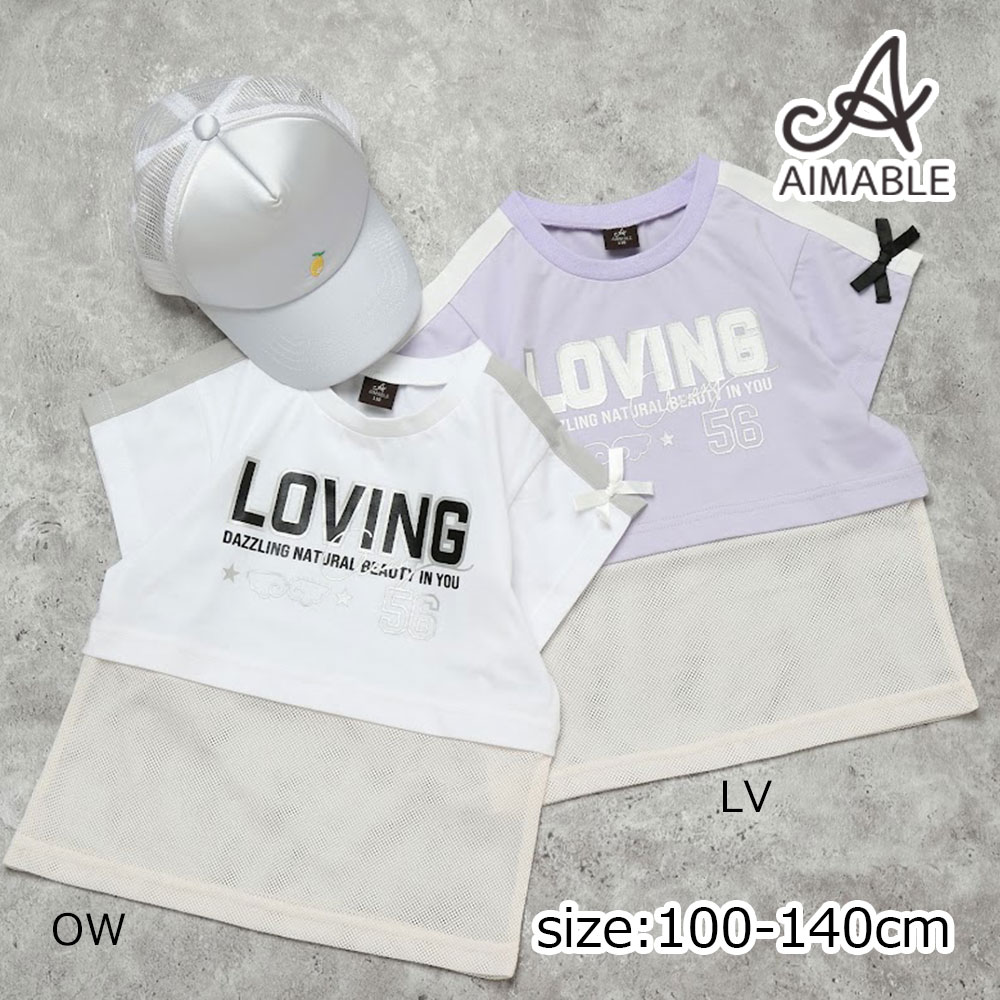 Rakuten - ●期間限定P11倍● エマーブル AIMABLE LOVING 半袖 Tシャツ ( 100 110 120 130 140 ) 子ども服 女の子 キッズ