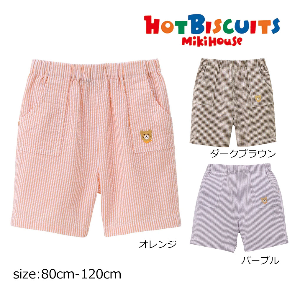 Rakuten - ●期間限定P11倍● 取り寄せ商品● ミキハウス ホットビスケッツ mikihouse 5分丈パンツ ( 80 90 100 110 120 ) 子ども服 ベビー キッズ 男の子 女の子
