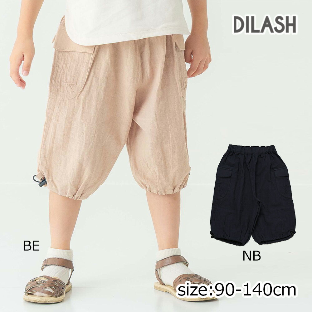 Rakuten - ●期間限定P11倍● ディラッシュ DILASH ボリューム6分丈パンツ ( 90 100 110 120 130 140 ） 子ども服 キッズ 男の子 女の子