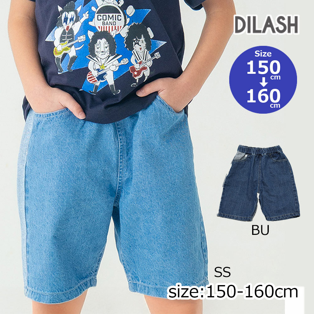 Rakuten - ●50％OFFセール● ●期間限定P11倍● ディラッシュ DILASH デニム切替え ハーフ パンツ 5分丈 ( 150 160 ） 子ども服 キッズ ジュニア 小学生 中学生 男の子 女の子 アウトレット