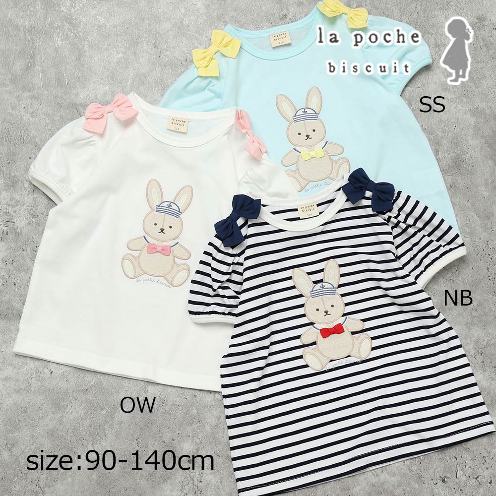 Rakuten - ●期間限定P11倍● ラポシェビスキュイ La poche biscuit 【パフスリーブ】 肩リボン ウサギ Tシャツ ( 90 100 110 120 130 140 ） 子ども服 キッズ ジュニア 女の子