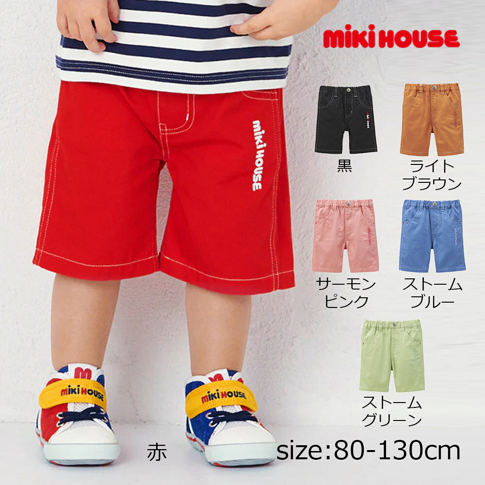 楽天市場】ミキハウス（パンツ｜ベビーファッション）：キッズ・ベビー