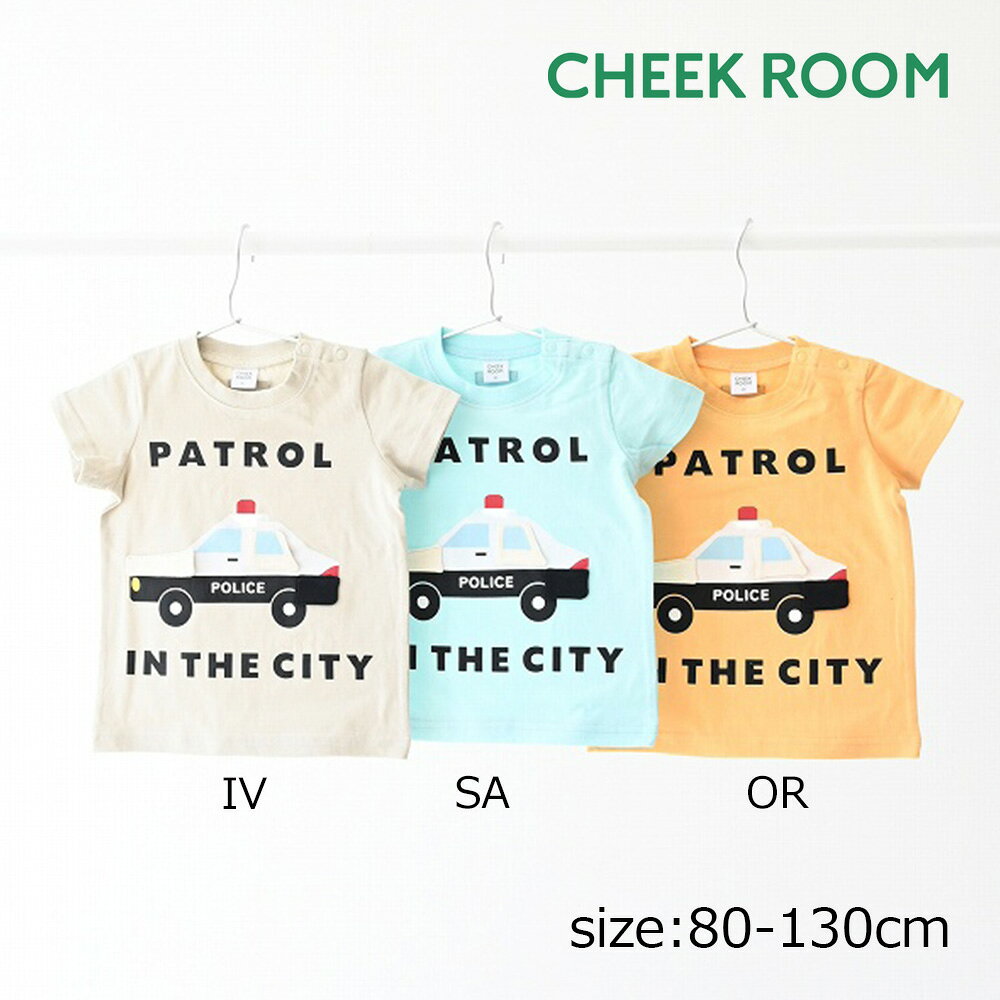 Rakuten - ●期間限定P11倍● チークルーム cheek room パトカー Tシャツ ( 80 90 100 110 120 130 ) 子ども服 キッズ ジュニア 男の子 女の子