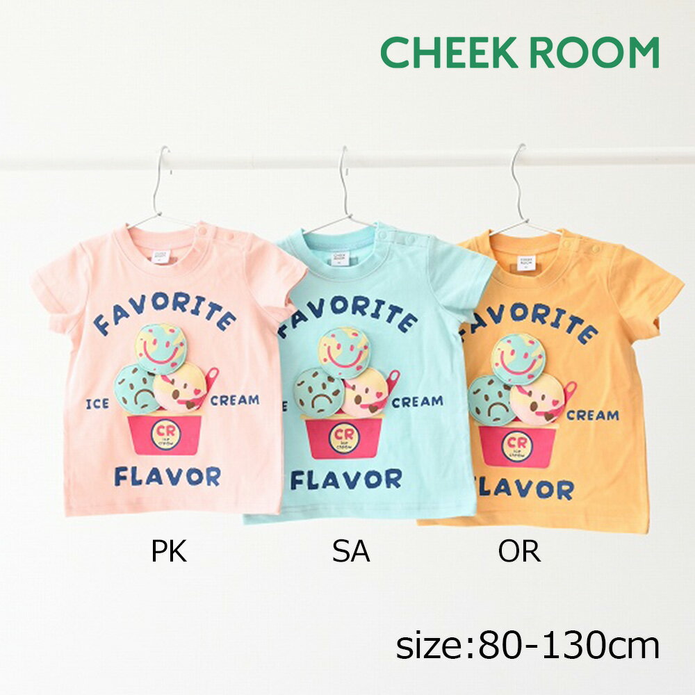 T-Shirts - 18日〜P6倍● チークルーム cheek room トリプルアイス Tシャツ ( 80 90 100 110 120 130 ) 子ども服 キッズ ジュニア 男の子 女の子