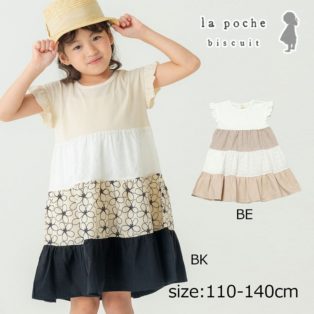 5折优惠●La poche biscuit 拼接连衣裙 (110-140)