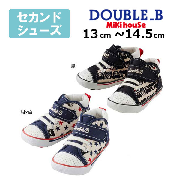 30・1日限定★P11倍★30%OFFセール●ミキハウス　ダブルビー　mikihouse　総柄 ハイカット ベビーセカンドシューズ(13・13.5・14・14.5)靴　子ども　幼稚園　保育園　男の子　女の子　アウトレット