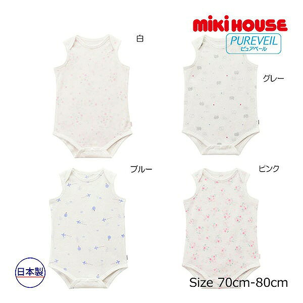 27日まで10％OFFクーポン有★取り寄せ商品●ミキハウス　mikihouse　ミキハウスベビー ピュアベール 総柄 ノースリーブメッシュ 天竺ボディシャツ(70・80) 赤ちゃん 出産準備 春夏 男の子 女の子 日本製