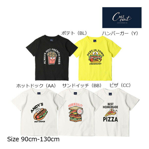 2000円クーポン有★40％OFFセール●クレセント　crescent　ファースト フード プリント 半袖 Tシャツ ハンバーガー ポテト（90cm・100cm・110cm・120cm・130cm）アウトレット 子ども服 幼稚園 保育園 幼稚園 女の子 男の子