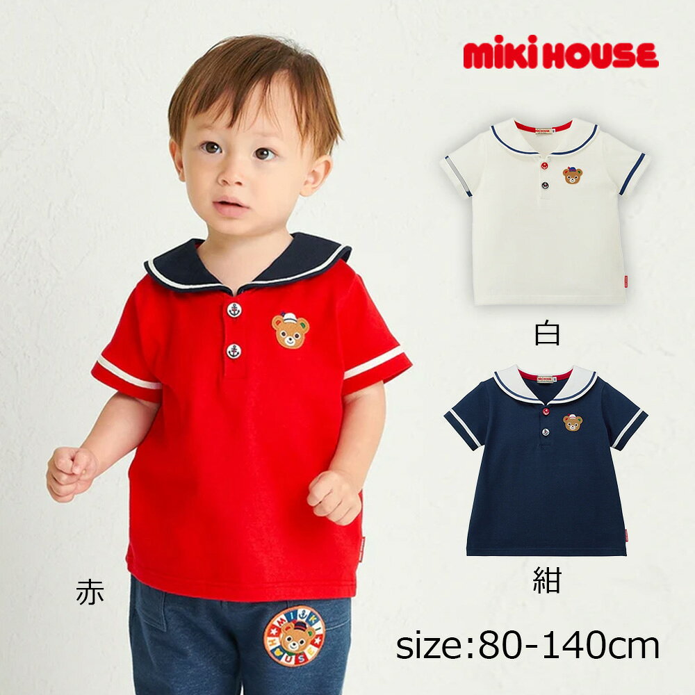 楽天市場】ミキハウス（mikihouse）セーラーカラーの通販