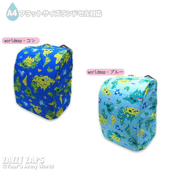 ●500円セール●ザジーザップス　Zazzy zaps　WORLDMAP　ワールドマップ　ランドセル...