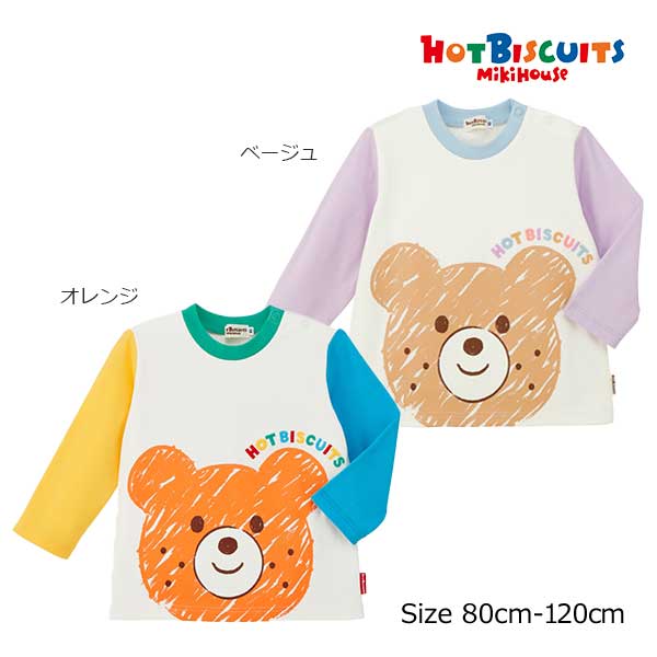 19日〜P11倍★取り寄せ商品●ミキハウス　ホットビスケッツ　mikihouse　手書き風　くま　ビーンズ　プリント　長袖Tシャツ　ロンT （80・90・100・110・120）ベビー キッズ 子ども服