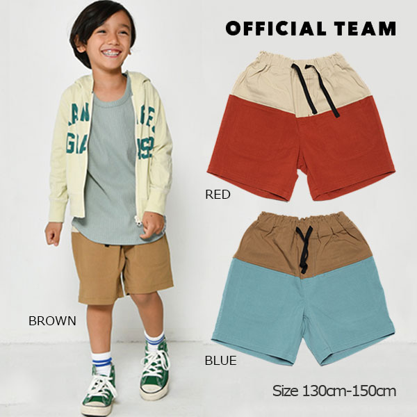 40%OFFセール●ニードルワーク　NEEDL WORK　OFFICIAL TEAM　スーパーストレッチ バイカラー ハーフパンツ 男の子 通学 デイリー　カジュアル（130cm・140cm・150cm）アウトレット セール 小学生 キッズ 子ども服
