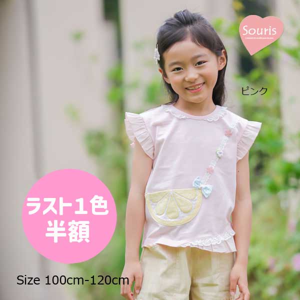 ●50%OFFセール●スーリー　Souris　オレンジ　半袖　Tシャツ　ブラウス　(100・110・120）　アウトレット