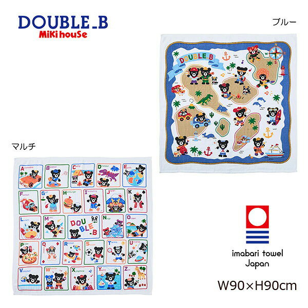 18日〜P11倍★ミキハウス　ダブルビー　mikihouse　ガーゼバスタオル ベビー用品 ベビー 赤ちゃん 日本製 ギフト お祝い 出産祝い プレゼント タオル ガーゼ パイル 吸水 速乾 綿100％ 66-8029-797
