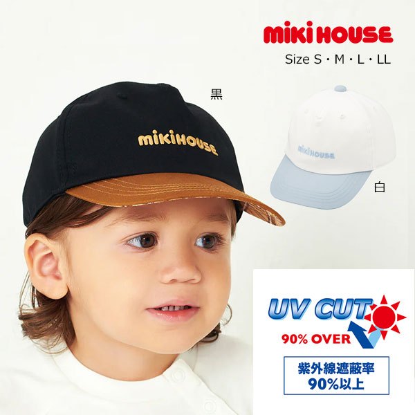 11日までP11倍★取り寄せ商品●ミキハウス　mikihouse　ロゴ　キャップ　帽子 ( 48cm 50cm 52cm 54cm ) 幼児 女の子 男の子 1歳 2歳 3歳 4歳 5歳 6歳 ブランド サイズ調整可能　UVカット　綿100％ 白　黒