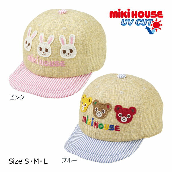 11日までP11倍★取り寄せ商品●ミキハウス mikihouse プッチ—　うさこ 麦わら風 キャップ 帽子 ( 48cm 50cm 52cm ) 幼児 キッズ 男の子 女の子 1歳 2歳 3歳 4歳 サイズ調整可能　UVカット 可愛い