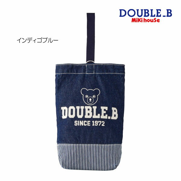 50％OFFセール●ミキハウス　ダブルビー　mikihouse　シューズバッグ　上履き入れ　上靴袋　上履き袋（保育園　幼稚園　小学校　男の子　女の子　レッスンバッグ　サブバッグ　入園入学セット　通園　通学） アウトレット