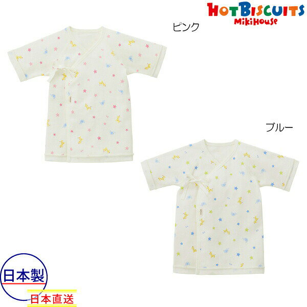短内裤 - 18日〜P11倍★取り寄せ商品●ミキハウス　ホットビスケッツ　mikihouse　スムース素材のどうぶつ柄短肌着（50cm・60cm）