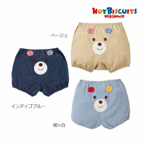 18日〜P11倍★ミキハウス　ホットビスケッツ　mikihouse　ブルマ(フリー(70-90)）子...