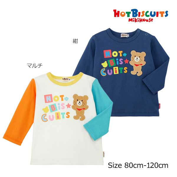 19日〜P11倍★取り寄せ商品●ミキハウス　ホットビスケッツ　mikihouse　カラフルロゴ　ワッペン　長袖Tシャツ　ロンT （80・90・100・110・120）ベビー キッズ 子ども服 男の子 女の子