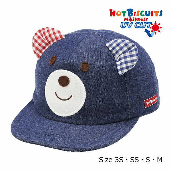 20日まで10％OFFクーポン有★取り寄せ商品●ミキハウス　ホットビスケッツ　mikihouse　お顔ドン！　デニム　キャップ　帽子 ( 44cm 46cm 48cm 50cm ) 赤ちゃん ベビー 幼児 0歳 1歳 2歳 3歳 女の子 男の子 くま耳 柔らかい