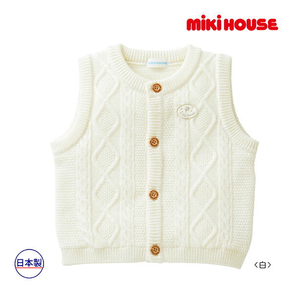 19日〜P11倍★取り寄せ商品●ミキハウス ベビー mikihouse　ニットベスト〈SS-S(60cm-80cm)〉