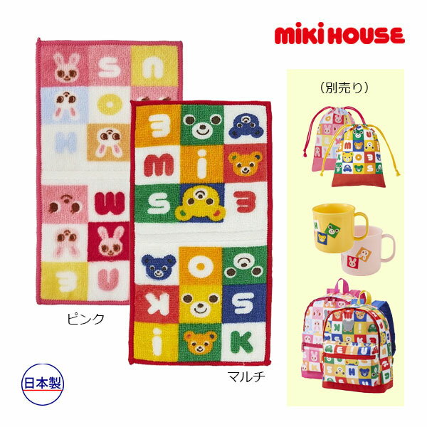 楽天市場】ミキハウス 靴下（タオル・ハンカチ｜ファッション雑貨