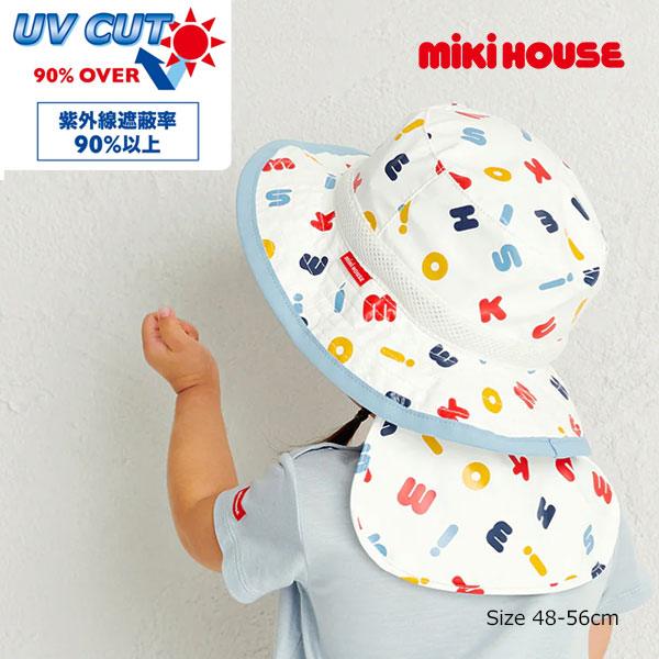 绅士帽 - 18日〜P11倍★取り寄せ商品●ミキハウス　mikihouse　カラフル　ハット　日除け付き　帽子 ( 48cm 50cm 52cm 54cm 56cm ) 幼児 キッズ 男の子　女の子 1歳 2歳 3歳 4歳 5歳 6歳 UVカット ゴム紐付き