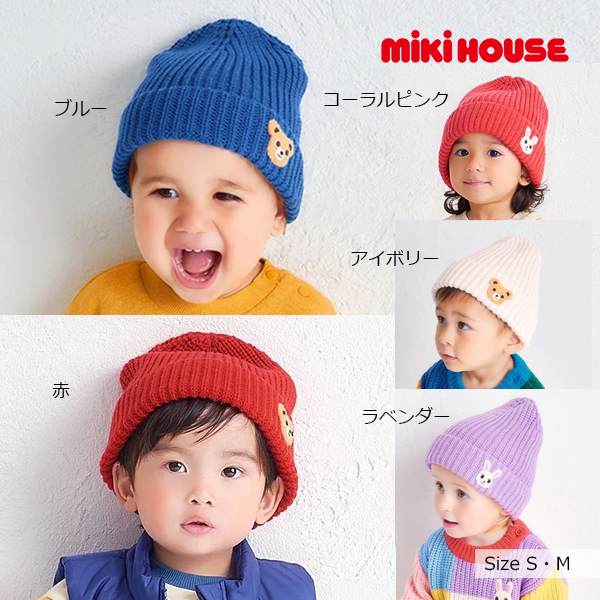 取り寄せ商品●ミキハウス mikihouse ニットフード ニット帽 帽子 ( 46cm 52cm ) 子ども用 赤ちゃん ベビー 幼児 キッズ ジュニア 小学生 男の子 女の子 防寒 13-9204-144