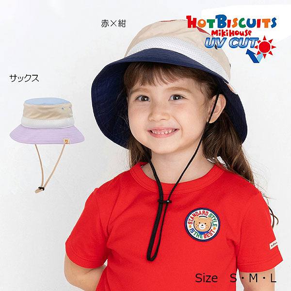 30日〜10％OFFクーポン有★取り寄せ商品●ミキハウス　ホットビスケッツ　mikihouse　日よけ付き サファリハット 帽子 ( 48cm 50cm 52cm ）女の子 男の子 1歳 2歳 3歳 4歳 軽量 アウトドアハット　ポリエステル　UVカット　あご紐付き