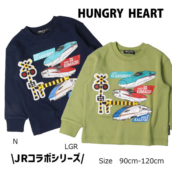 27日まで10％OFFクーポン有★30％OFFセール●ハングリーハート Hungry Heart JR新幹線 電車 踏切 仕掛け 裏毛トレーナーコラボ ( 90 100 110 120 ) 子ども服 長袖 幼児 男の子 幼稚園 保育園 私鉄 小鉄 鉄道 デイリー お出かけ