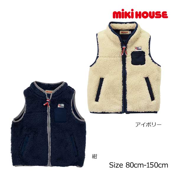 20日まで10％OFFクーポン有★30％OFFセール●ミキハウス　mikihouse　ベスト(80cm・90cm・100cm・110cm・120cm・130cm・140cm・150cm）アウトレット 子ども服 男の子 女の子 防寒 アウター 秋冬 幼稚園 保育園 小学生 シンプル カジュアル ギフト