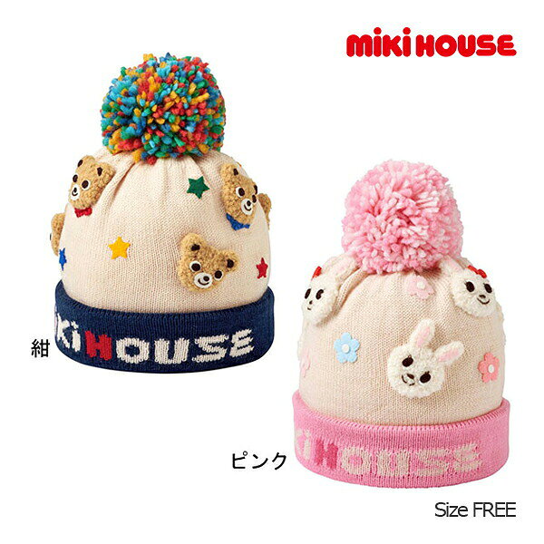 30日〜2000円クーポン有★ミキハウス　mikihouse　フード(フリー）