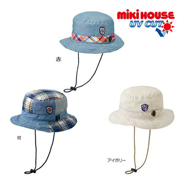 30 1日限定★P11倍★30％OFFセール●ミキハウス mikihouse 日よけ付き ハット 帽子 ( 48cm 50cm 52cm 54cm ) 幼児 キッズ 男の子 1歳 2歳 3歳 4歳 5歳 6歳 サイズ調整可能 UVカット アウトレット
