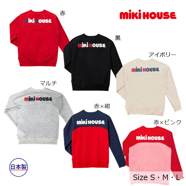 楽天市場】ミキハウス トレーナー 大人の通販