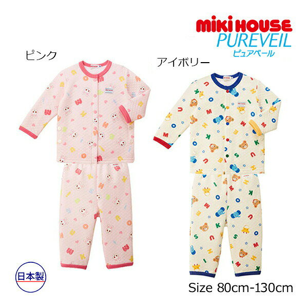 30日〜10％OFFクーポン有★取り寄せ商品●ミキハウス　mikihouse　長袖パジャマ(80cm・90cm・100cm・110cm・120cm・130cm）