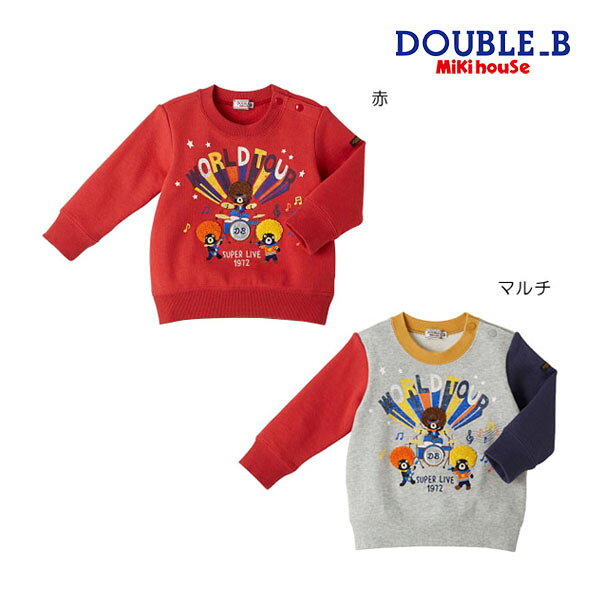 40％OFFセール●ミキハウス　ダブルビー　mikihouse　アフロLIVEトレーナー(80cm・90cm・100cm）