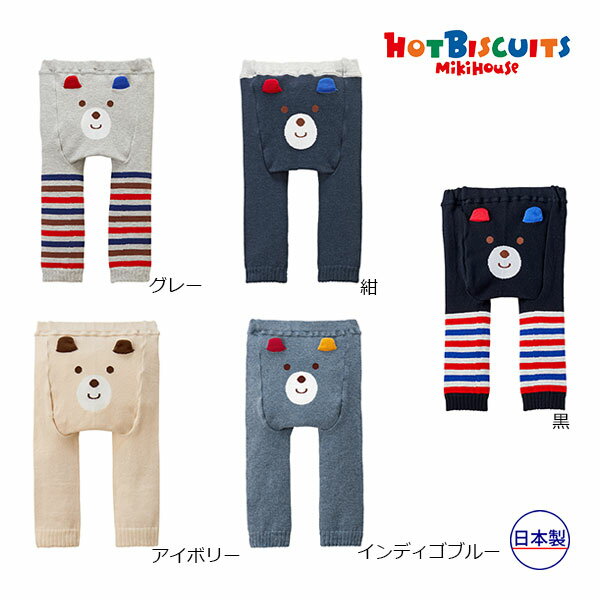 4日〜P11倍★★ミキハウス ホットビスケッツ mikihouse お顔ドン 9分丈ベビースパッ...