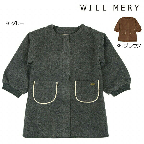●50％OFFセール●ウィルメリー Will Mery ノーカラーロングコート（110 120）/丸高衣料 アウトレット 半額 子ども服 女の子 アウターおでかけ シンプル