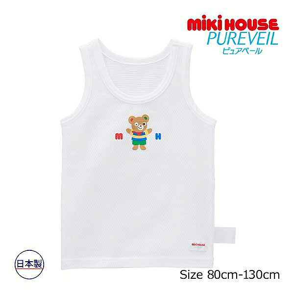 27日まで10％OFFクーポン有★ 取り寄せ商品● ミキハウス mikihouse タンクトップ 肌着 メッシュ 日本製 男の子 ワンポイント イラスト 綿100％ 抗菌 抗ウイルス （ 80 90 100 110 120 130 ）インナー デイリー 下着