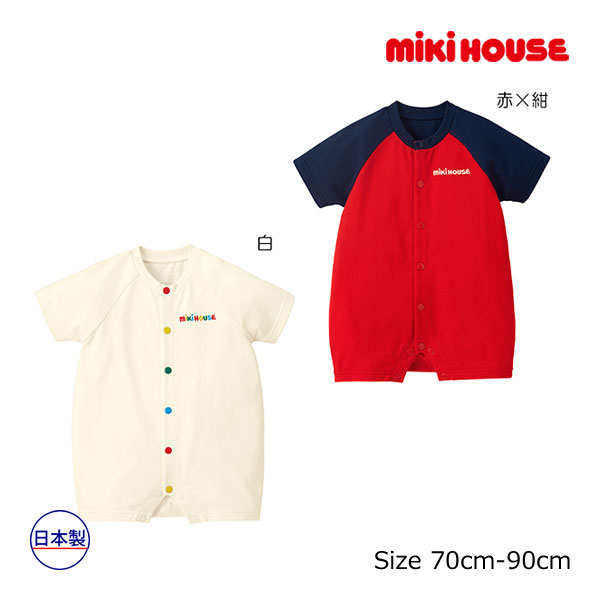 18日〜P11倍★ミキハウス　mikihouse　バックロゴ　ショートオール(70cm・80cm・90cm）ベビー 赤ちゃん 男の子 女の子 出産祝い ギフト