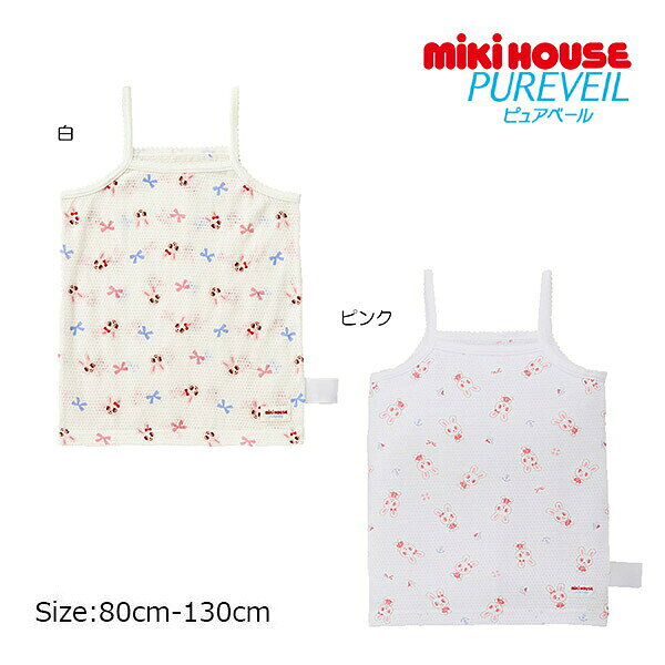 10日までP11倍★取り寄せ商品●ミキハウス　mikihouse　総柄　メッシュ　キャミソー...