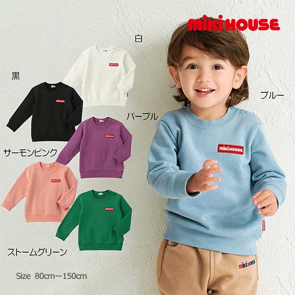 11日までP6倍★ミキハウス　mikihouse　テープロゴ シンプル カラートレーナー(90・100・110・120・130・140・150）Web限定 子ども服 ベビー キッズ 男の子 女の子 トップス 通園 通学 カジュアル
