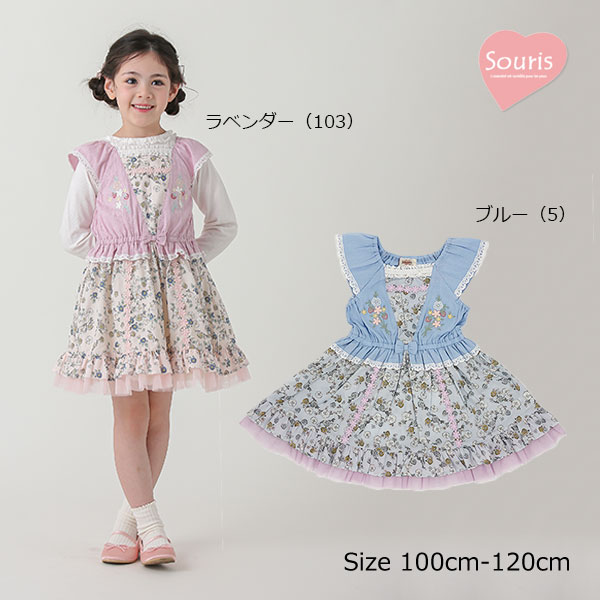 ●50％OFFセール●スーリー Souris ワンピース 花柄 総柄 お出かけ かわいい（100cm・110cm・120cm）　アウトレット