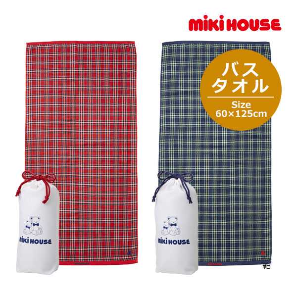 18日〜P11倍★取り寄せ商品●ミキハウス　mikihouse　【ふわはだたおる】　バスタオル　巾着付き (サイズ：60×125cm)　部活　スポーツ　プール　スイミング　日本製　今治タオル　旅行