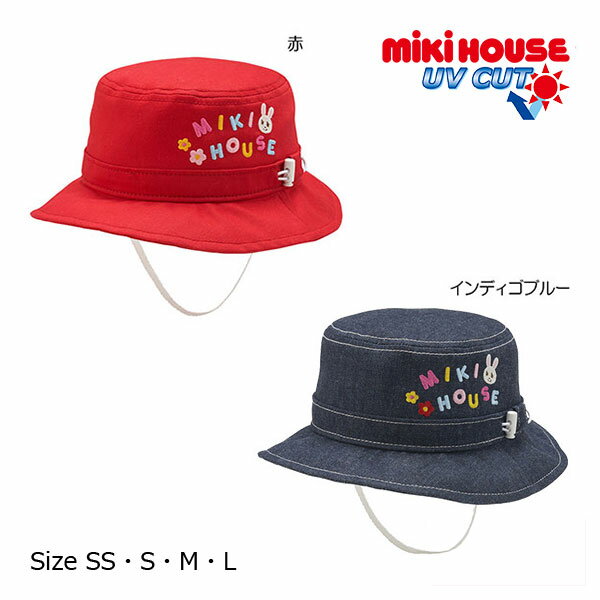 27日まで10％OFFクーポン有★取り寄せ商品●ミキハウス　mikihouse　日除け付き 帽子 ハット（ 46cm 48cm 50cm 52cm ）ベビー　赤ちゃん　幼児 女の子 男の子 0歳 1歳 2歳 3歳 4歳　サイズ調整可能　UVカット　綿100％