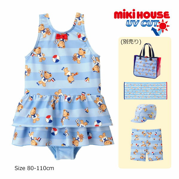 19日〜P11倍★取り寄せ商品●ミキハウス　mikihouse　ミキハウスベア　ワンピース　水着　( 80cm 90cm 100cm 110cm ）ベビー　幼児　キッズ 　女の子　女子　UVカット　フリル 可愛い　人気 UVカット